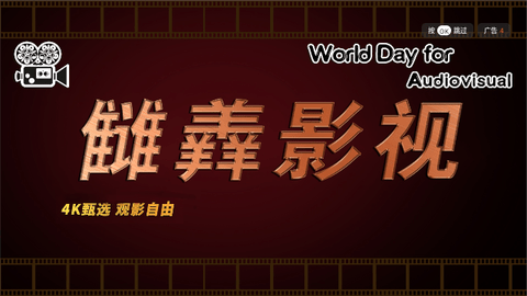 雠羴影视2024最新版