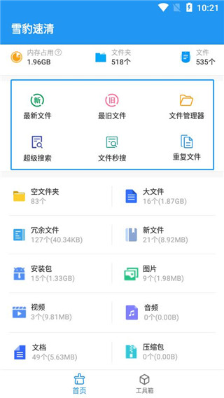 使用教程3
