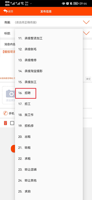 播报哥6