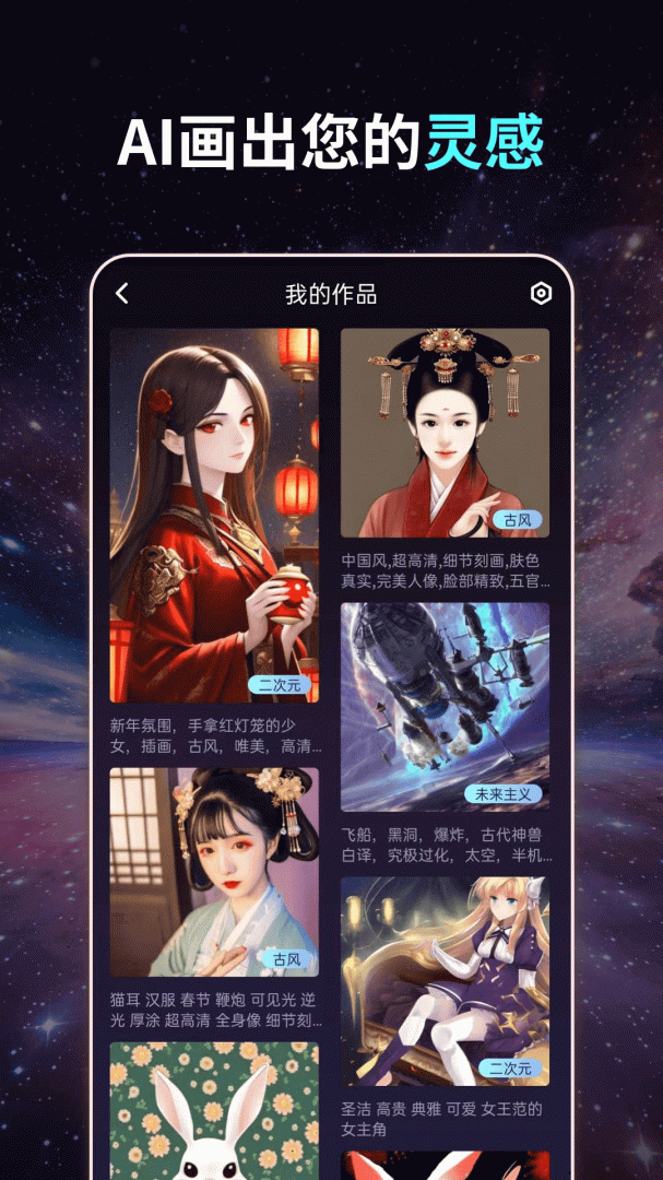 AI画画 v4.2.423