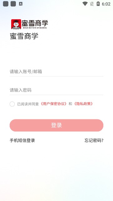 蜜雪商学