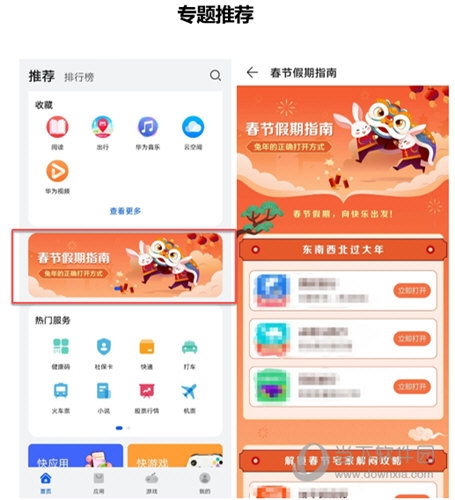 专题推荐