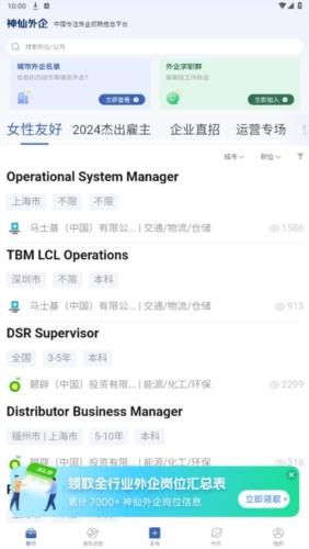 神仙外企图片2