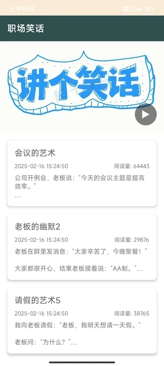 笑语微光app v1.0