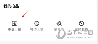 域鉴上拍品