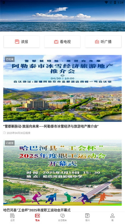 软件特色配图1