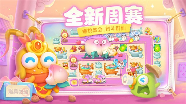 保卫萝卜4波仔很忙60