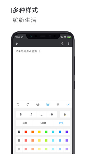 手机Word文档app v2.3.6