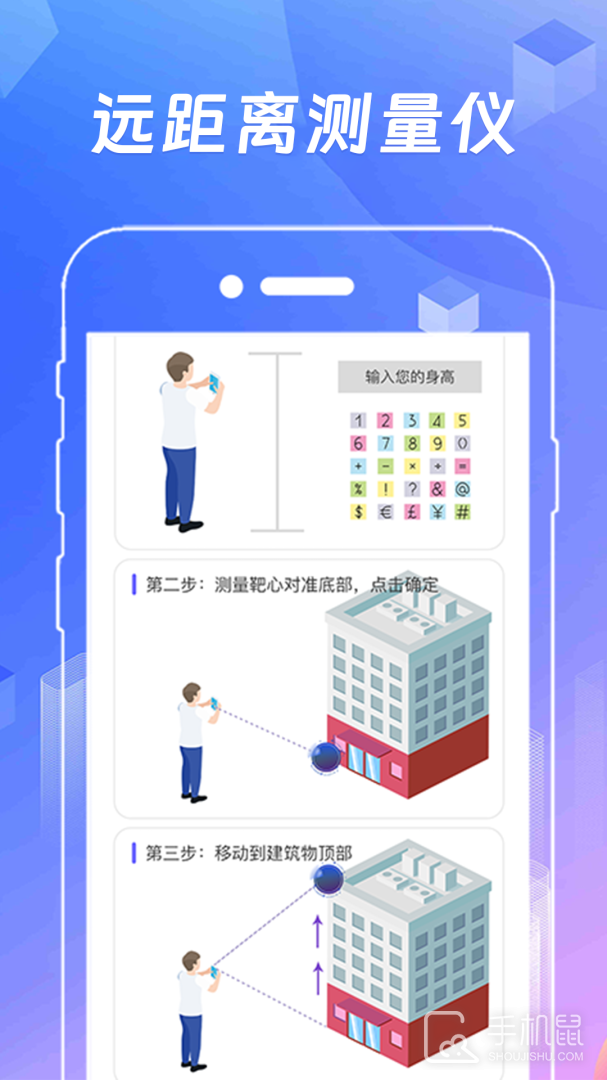 AR测量工具 v6.0.30