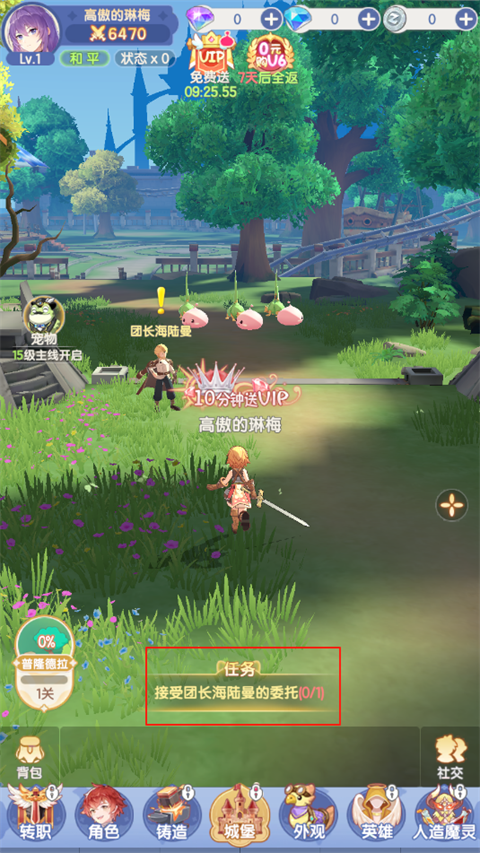 仙境传说黄昏国际服