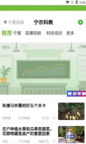 宁农科教图片2