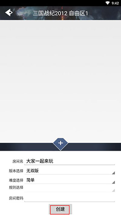 游聚平臺