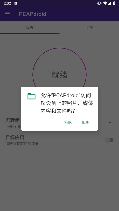 使用说明配图1
