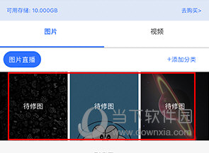 喔图闪传怎么删除照片