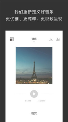 余音音乐app安卓版下载截图1
