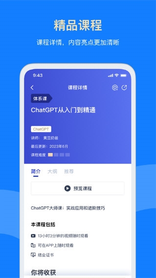 三节课企业版2