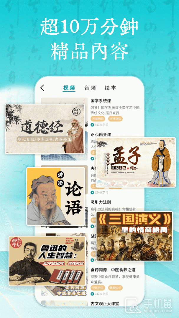 妙音国学 v4.2.6