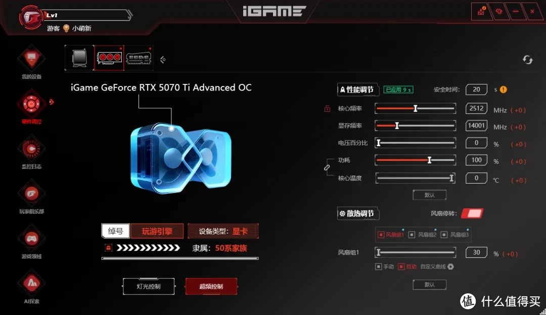 iGame  RTX 5070 Ti AD OC ，首发开箱测试DLSS 4 AI加持