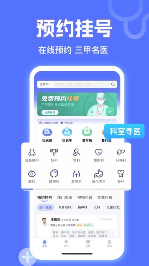 小猿医生 v1.1.1安卓版下载