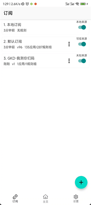 gkd跳广告免费版