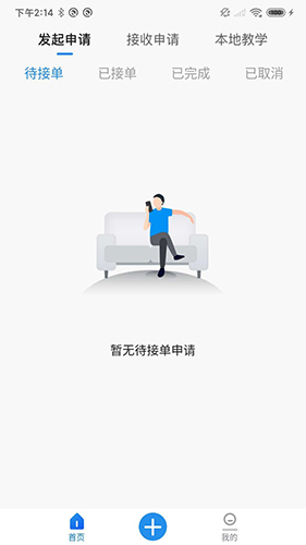 探腔管理端app v1.4.1