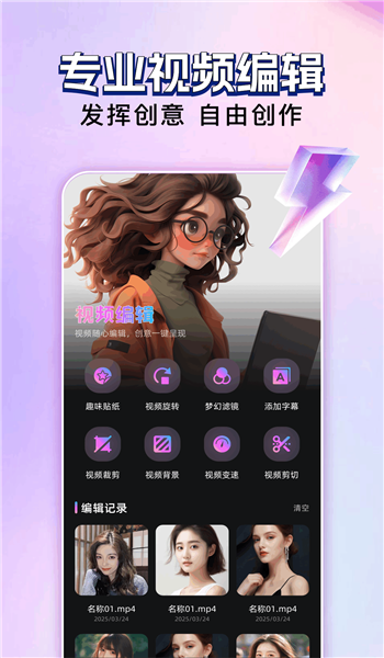 玄月视频编辑app v1.1