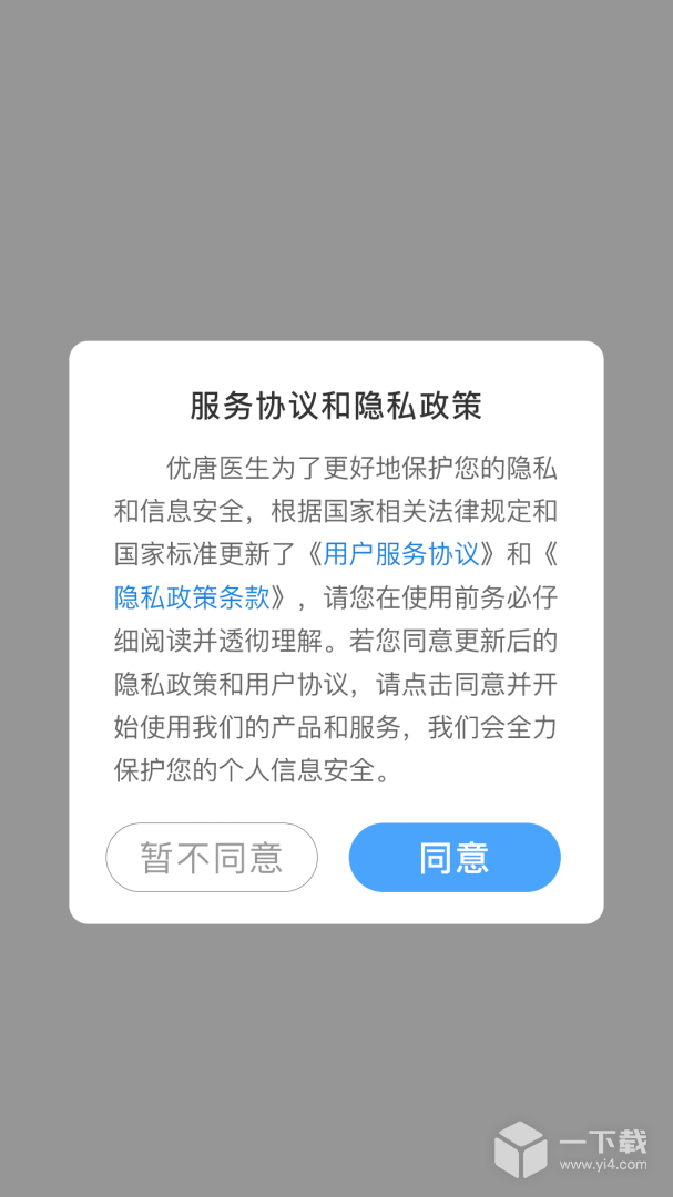 优唐医生 v3.6.5最新版