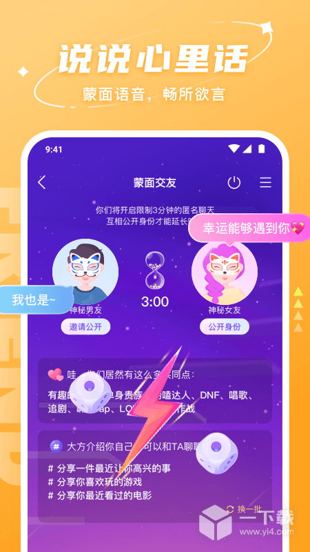 Hello语音 v8.14.0最新版