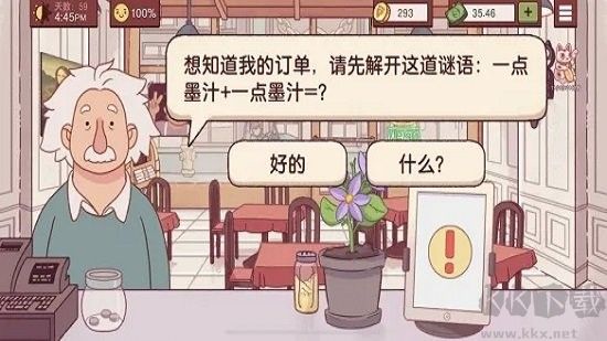 可口的披萨汉化手机版v5.30.2安卓版 