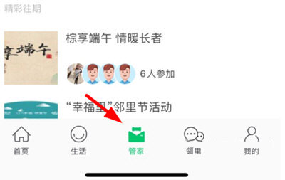 幸福绿城7