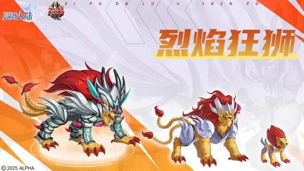 西普大陆神魄联动与限定精灵获取方法