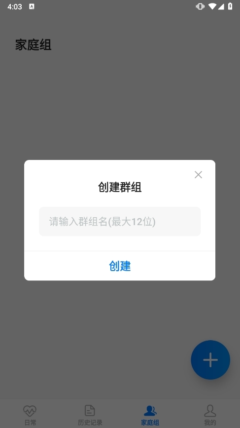 护脉e护