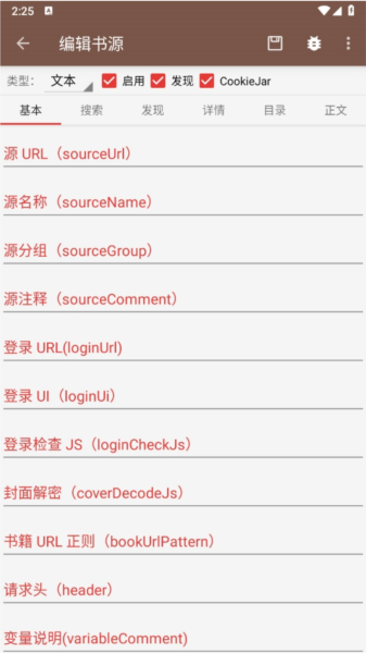 Legado阅读