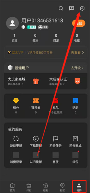 红米游戏空间app官方版下载
