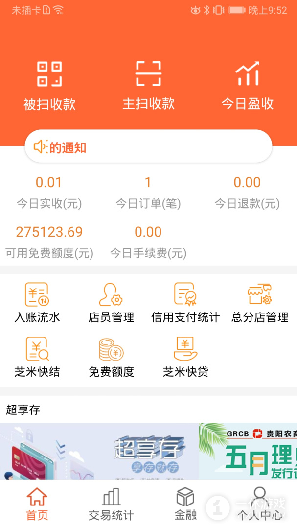 芝米招财猫截图1