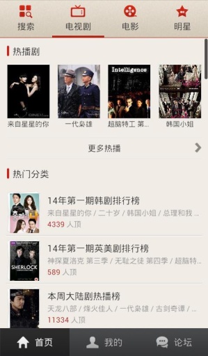 火花影视大全下载安装截图