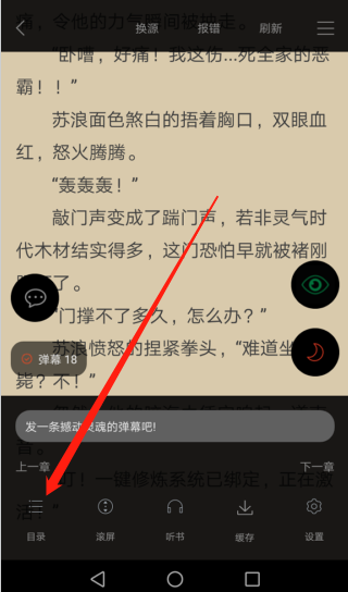 怎么看目录配图4