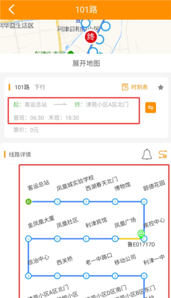 利津智慧公交图片3