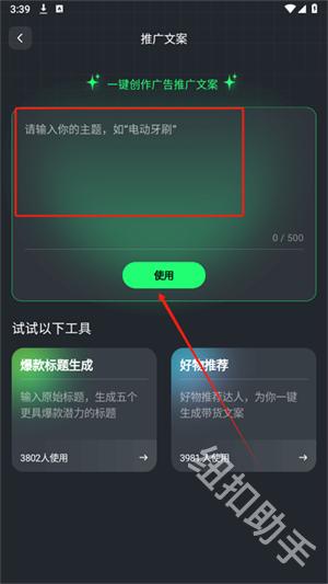 AI Mate极速版