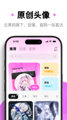 萌物番app v1.0.8
