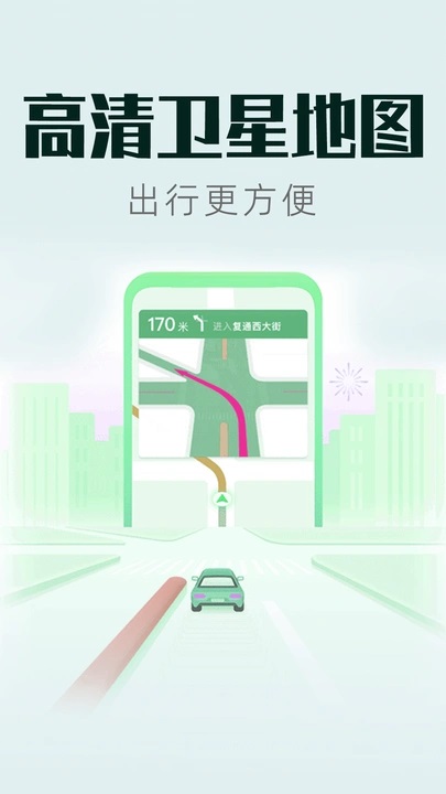互动手机卫星地图 v1.0.0安卓版下载