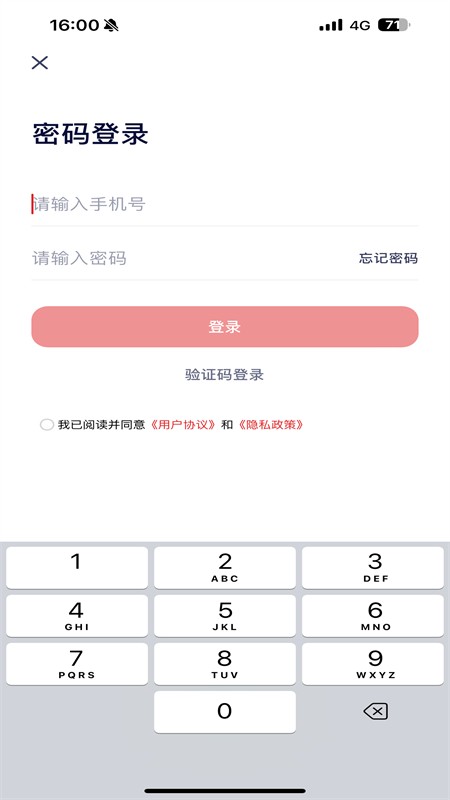 随时问app