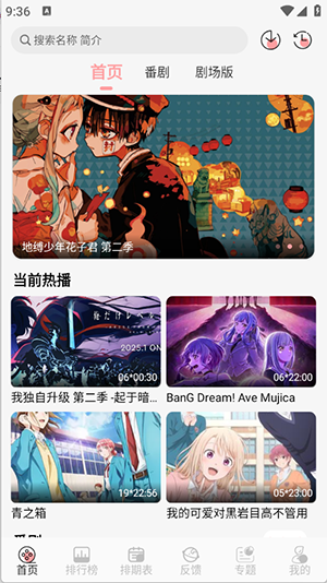 TrAni追番APP官方下载最新版本-TrAni动漫APP安卓下载2025免费版v1.1.1