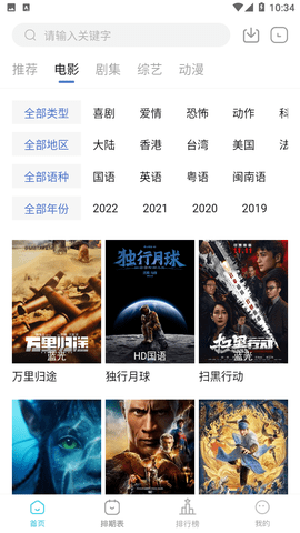 芥子影视截图1
