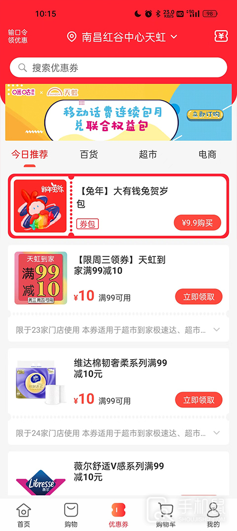 天虹