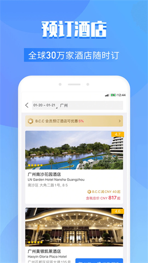 百高高尔夫app 第2张图片