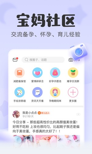 宝宝记安卓版 v7.4.8