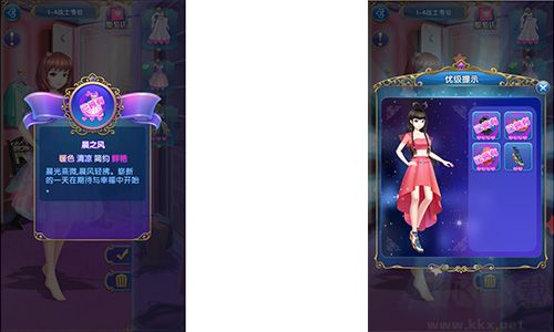成长攻略截图2