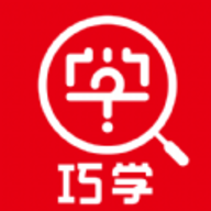巧学错题本下载  v3.1.3