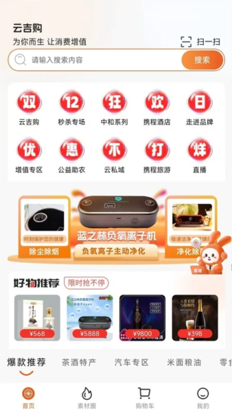 云吉购 v1.3.1